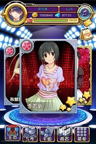 星萌工廠游戲下載指南 v1.0.3版本特色與動漫游戲開發解析