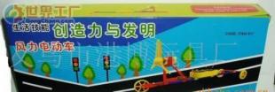 從能源模型到教學(xué)舞臺(tái) 探索風(fēng)力汽車(chē)在學(xué)生實(shí)驗(yàn)中的應(yīng)用價(jià)值